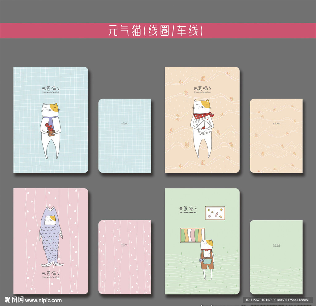 最新韩版清新可爱手绘元气猫本本