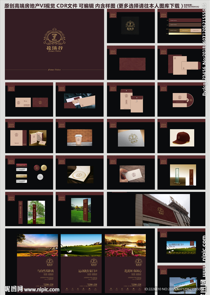 房地产VI设计