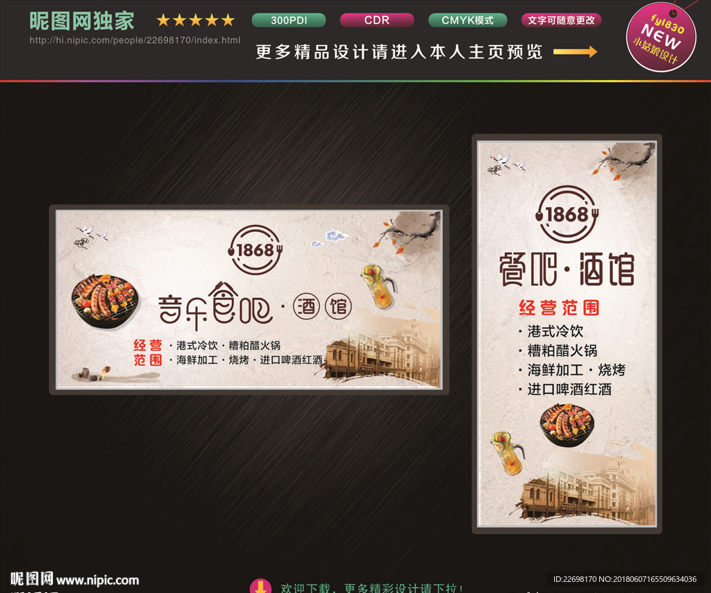 音乐餐吧  餐饮设计