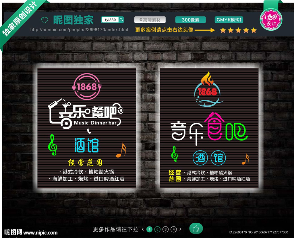 音乐餐吧招牌门头