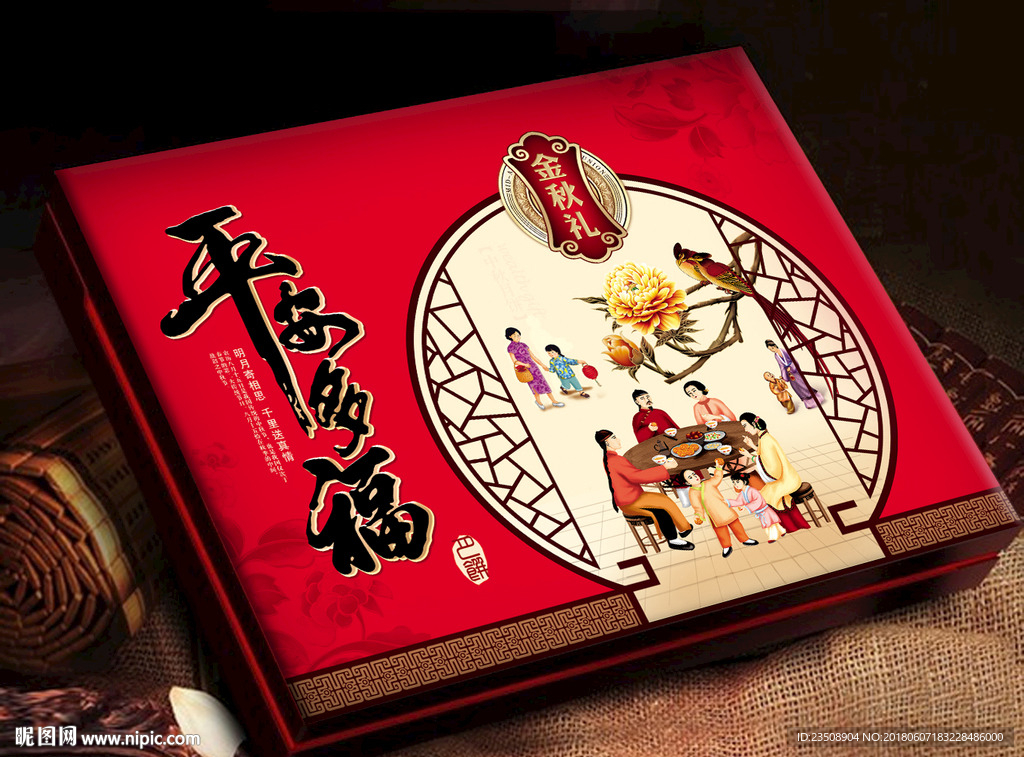 月饼盒
