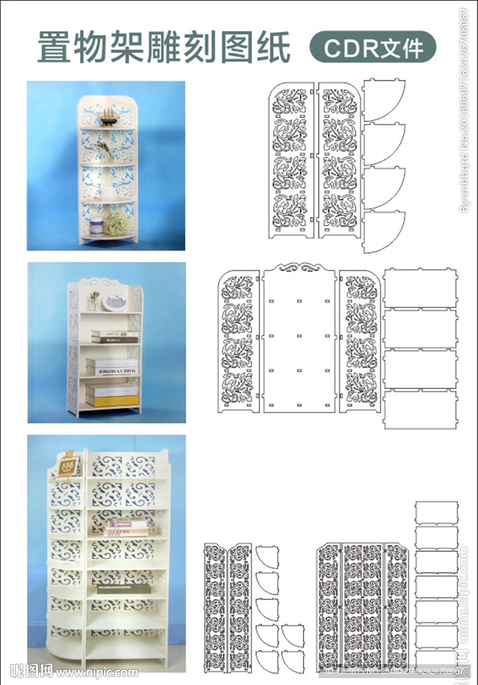 镂空置物架书架