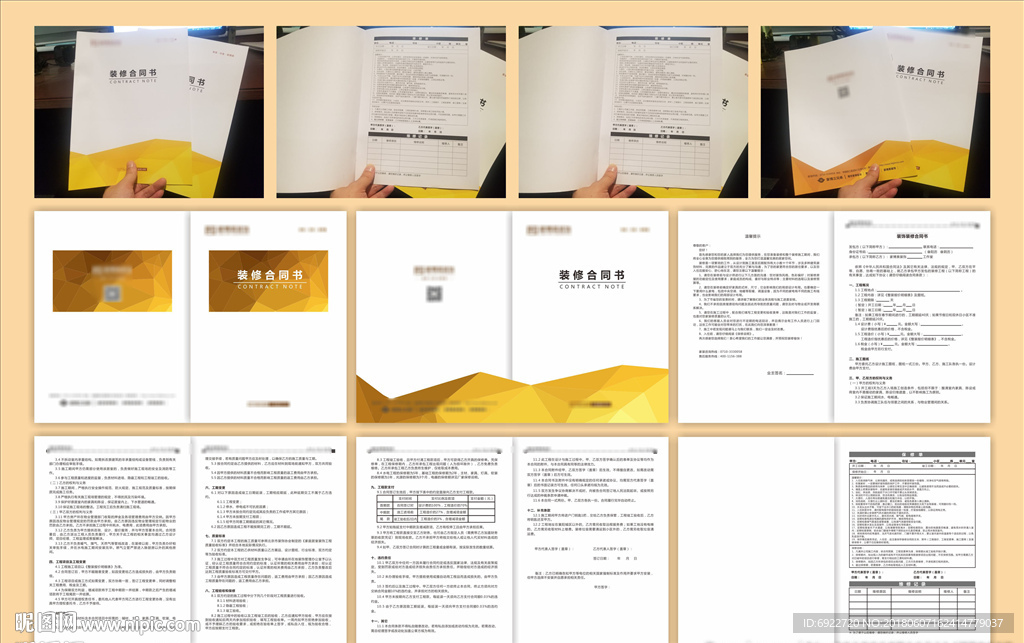 装修合同书