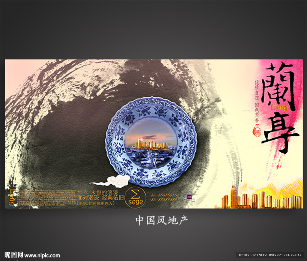 中国风地产展板