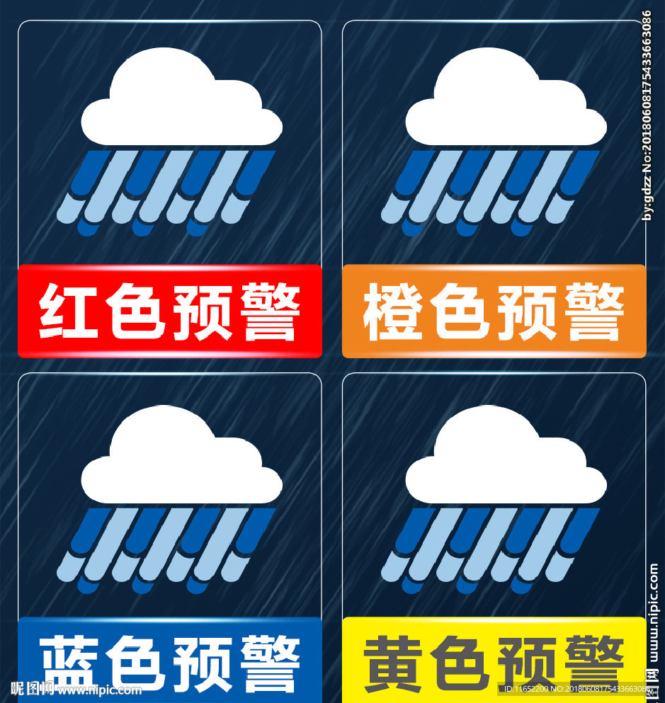 暴雨预警素材