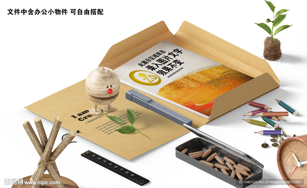 文件夹A4纸展示智能贴图样机