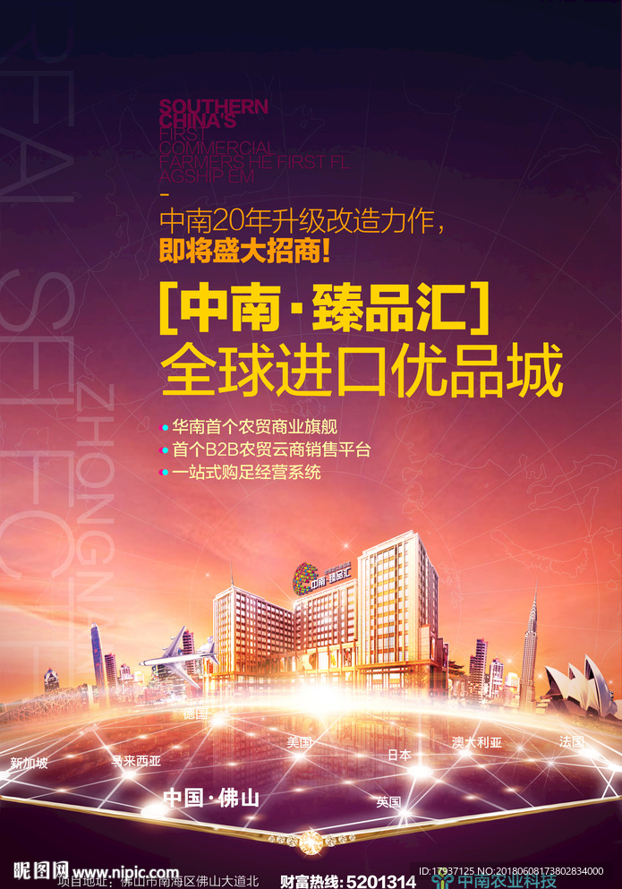 商业单张 折页 商铺包装 商业