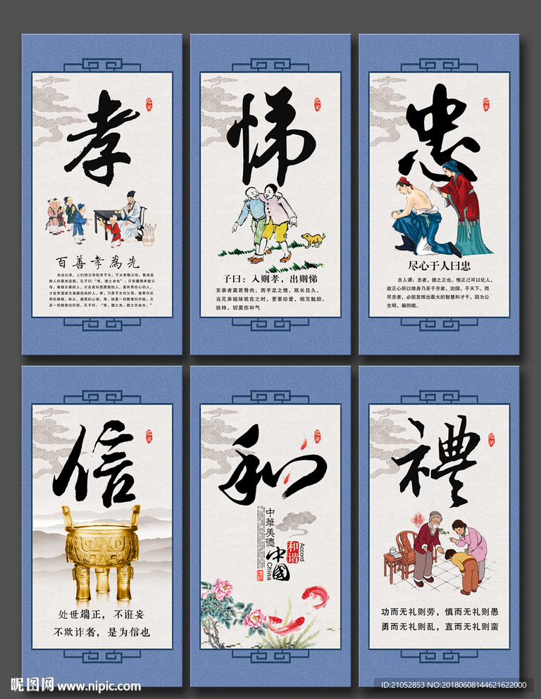 中国风传统文化展板