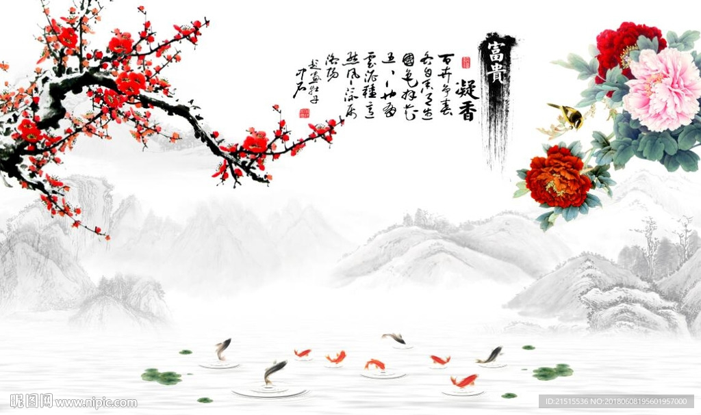 富贵凝香牡丹梅花图