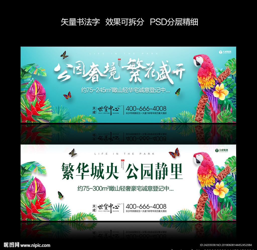 房地产 生态 绿色