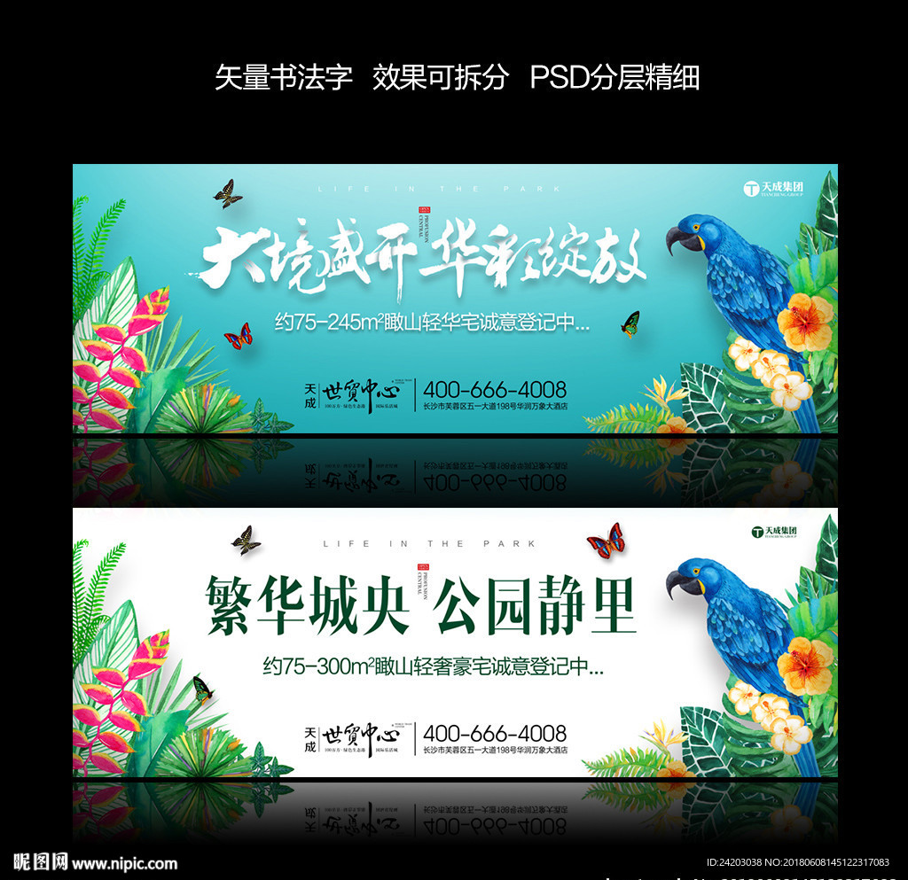 森林地产 公园地产