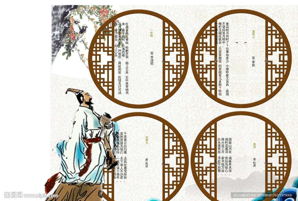 word手抄报  A3诗词小报