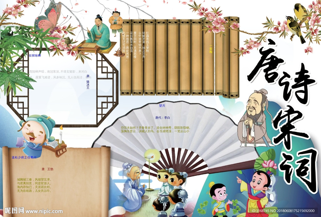 word手抄报  A3手抄报