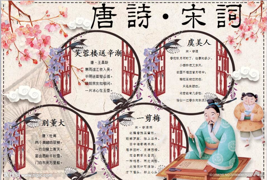 word手抄报  A3手抄报