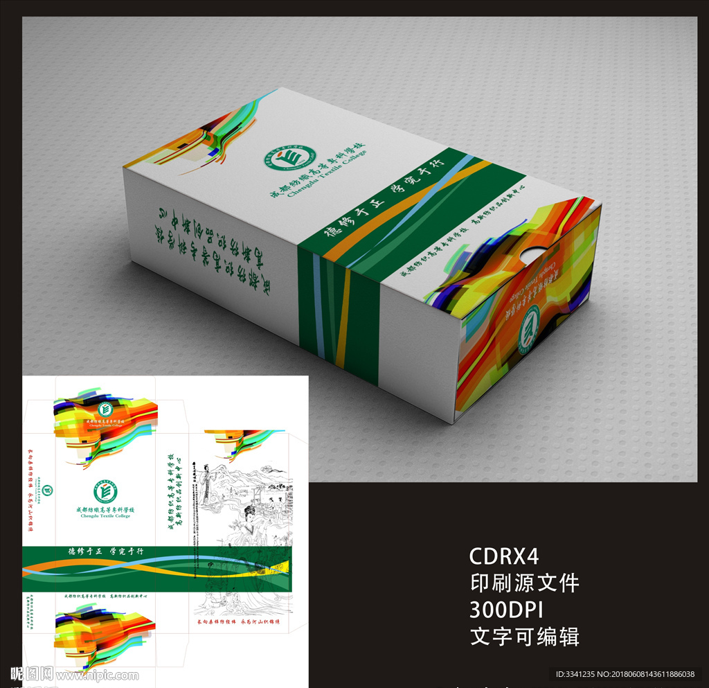 袜子包装 平面图