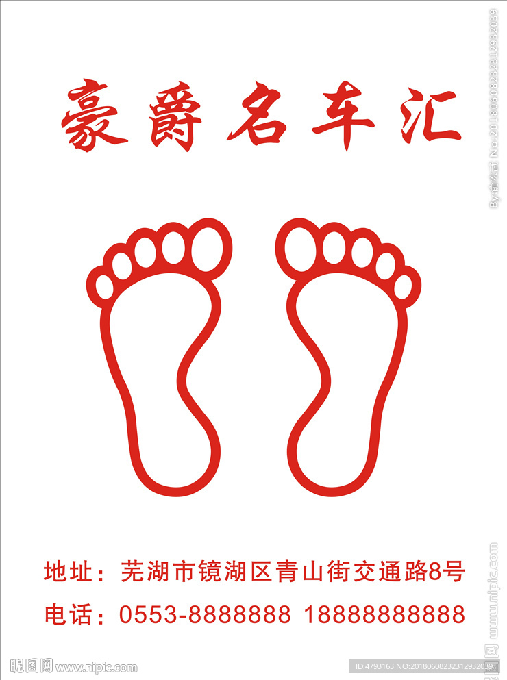 洗车脚垫 汽车垫 洗车垫