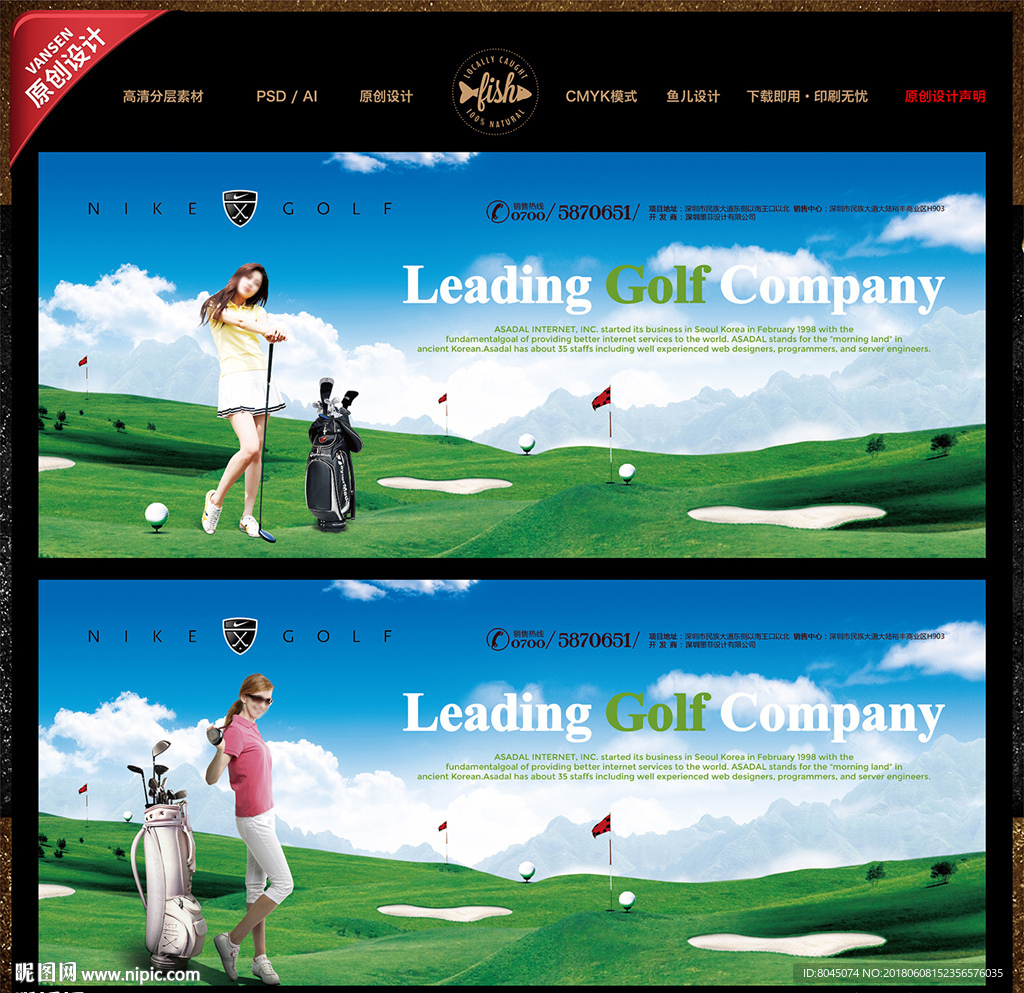 2018现代风高尔夫海报设计图