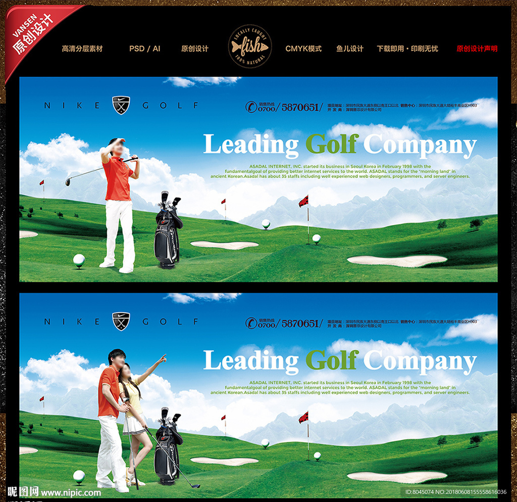 2018现代高尔夫运动海报设计