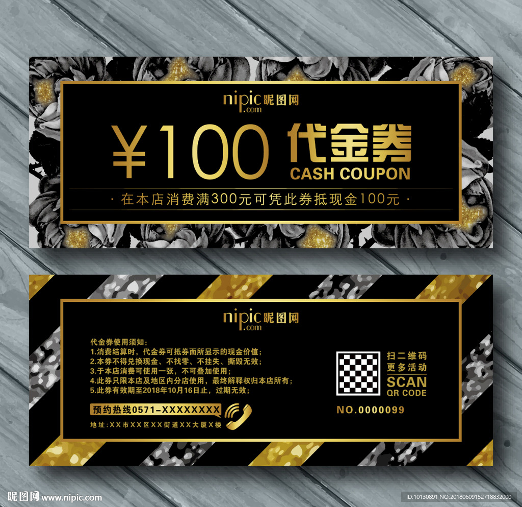 创意欧式简约金色水彩花朵代金券