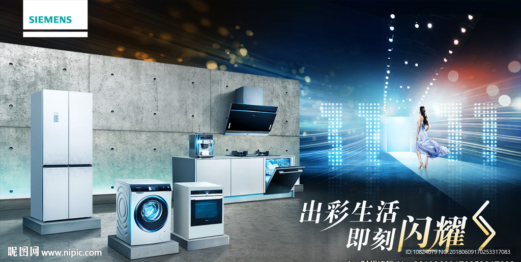 出彩生活 即可闪耀-全系产品