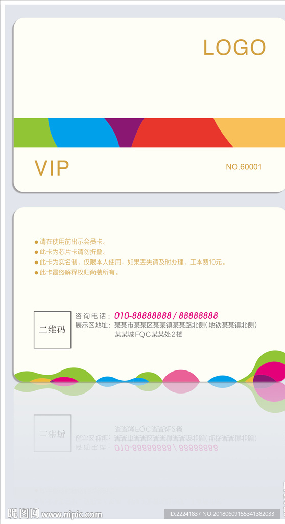 艺术会员卡 艺术V