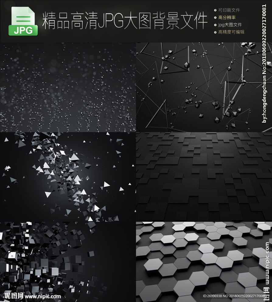 6款高清大图黑色几何背景图合集
