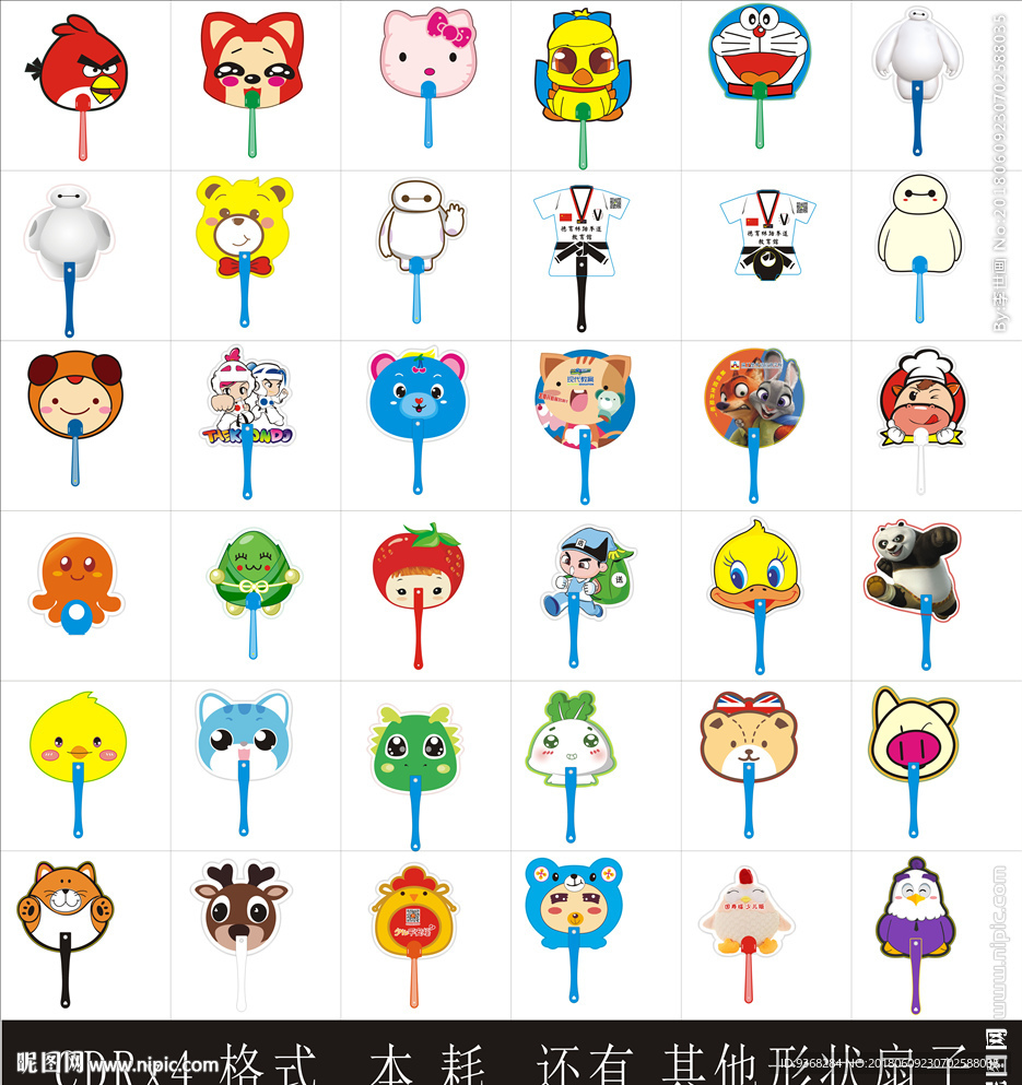 卡通扇子 广告扇子 卡通形状图