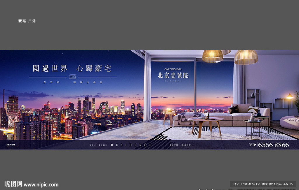 地产 豪宅 户外