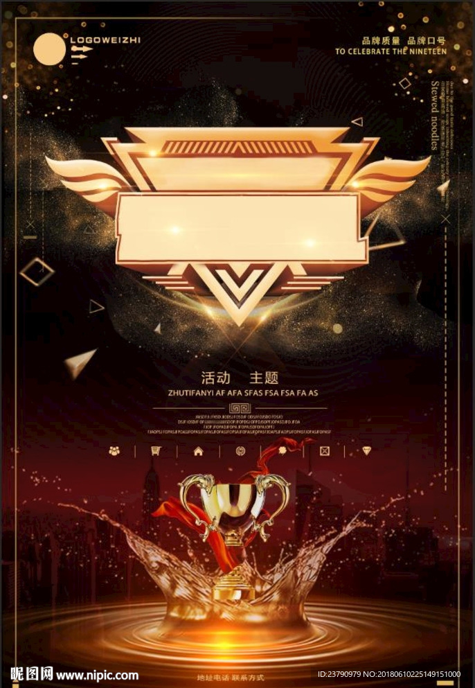 黑色创意绚丽海报