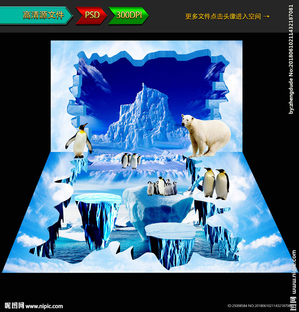 3d冰雪世界地贴 立体画