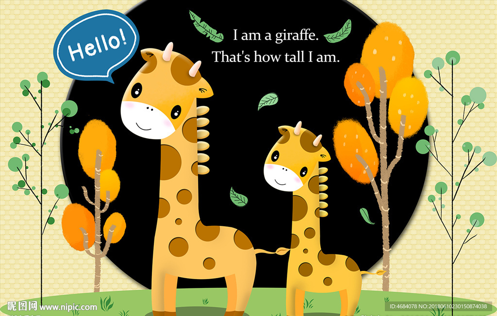 幼儿卡通画 长颈鹿