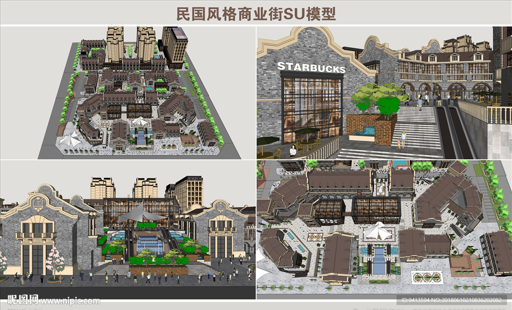 民国风格商业街