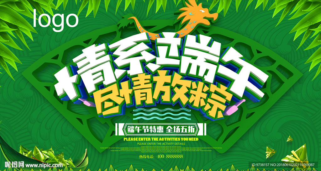 情系端午尽情放粽