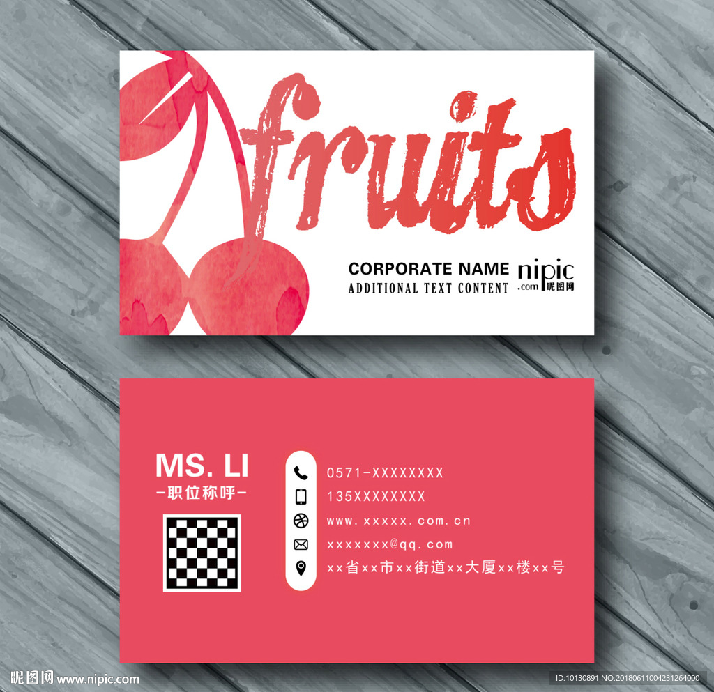 创意手绘简约清新樱桃水果名片
