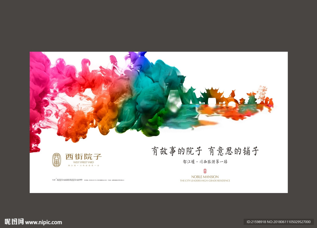 都江堰青城山旅游地产