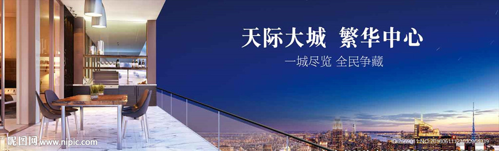 大城户外 地产户外 阳台