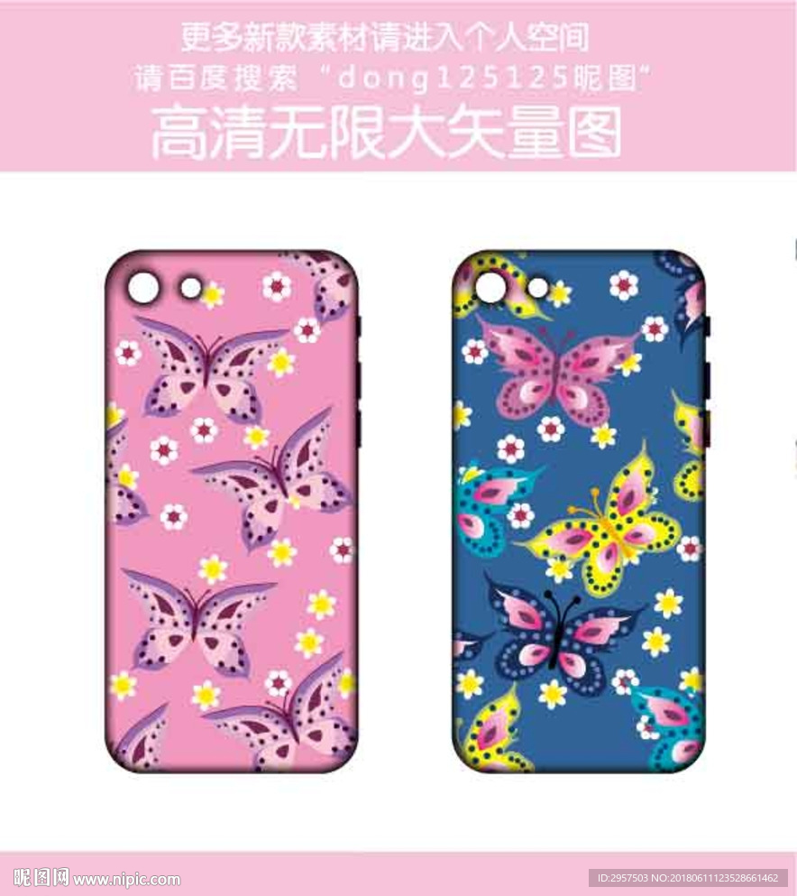 彩色蝴蝶碎花手机壳