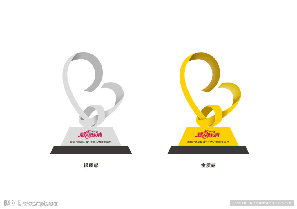 2012奖杯设计作品