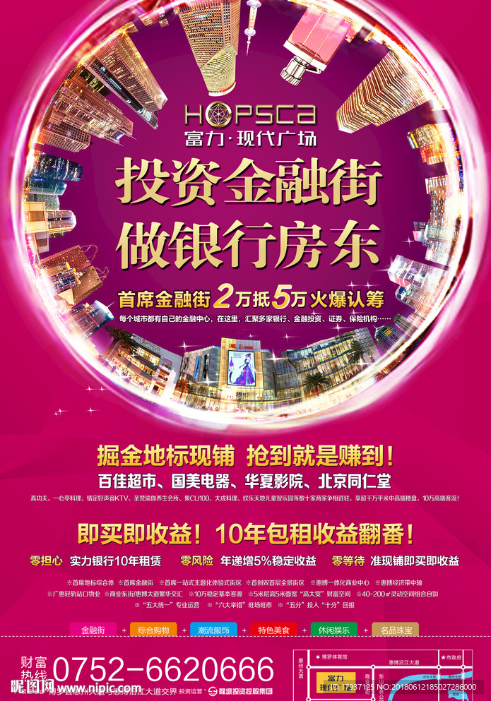 商业单张 折页 商铺包装 商业