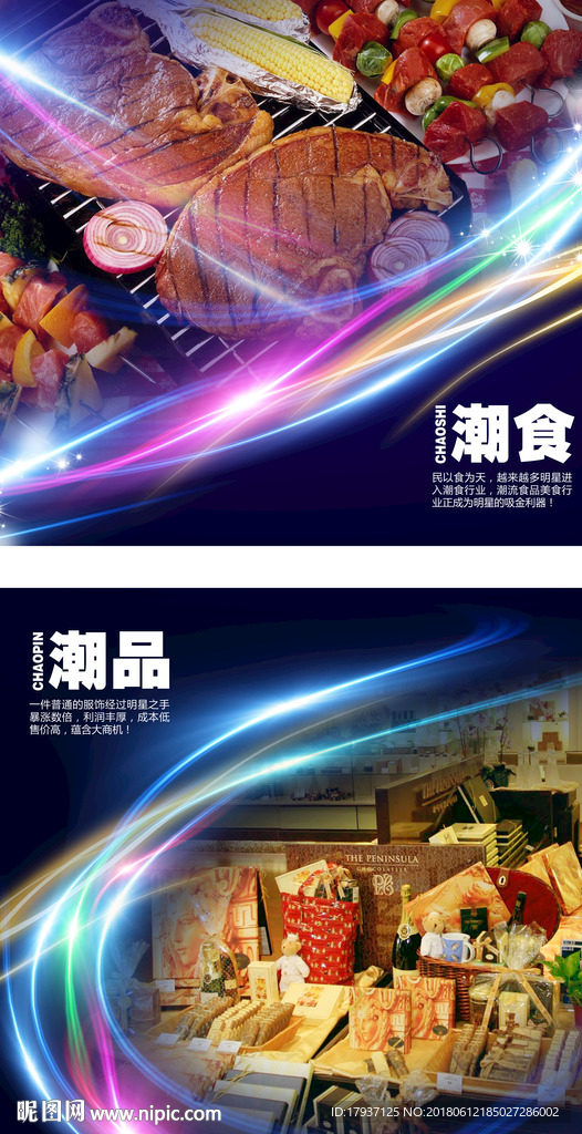 商业单张 折页 商铺包装 商业