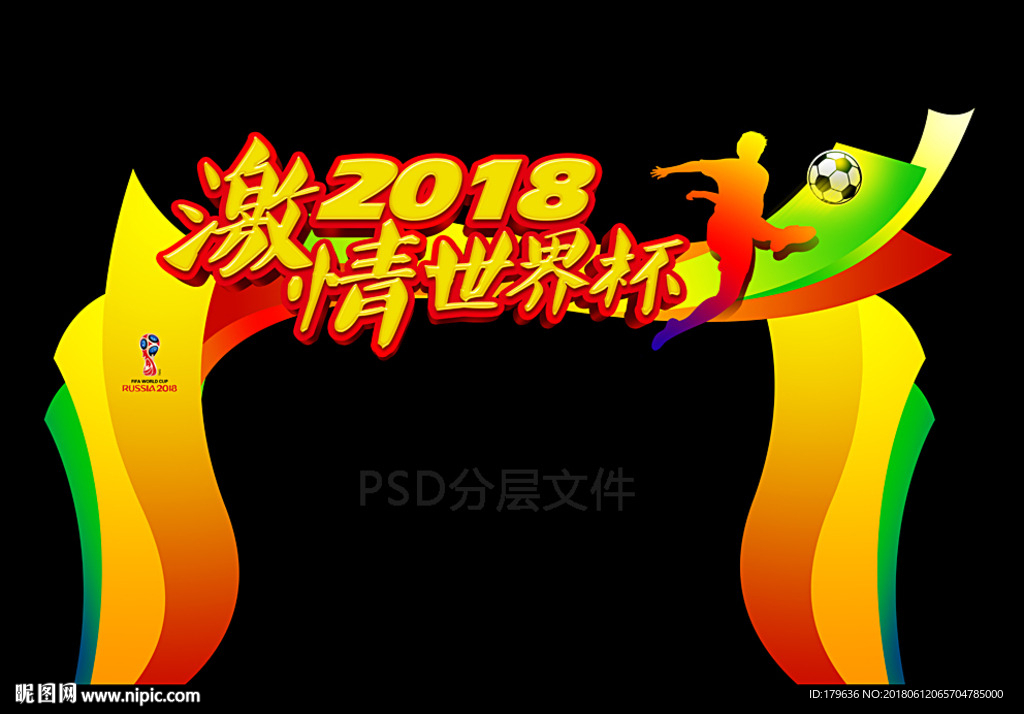 世界杯海报