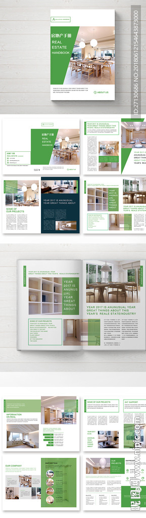 房地产装修宣传画册