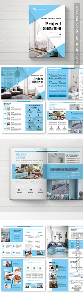 家具家居宣传画册模板