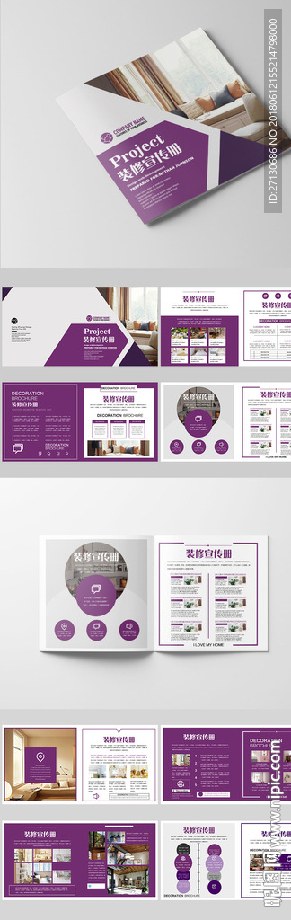 家具装修公司宣传画册模板