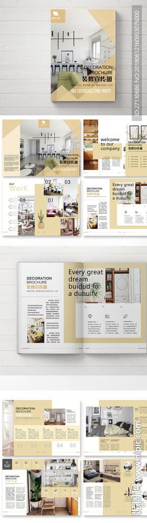 装修公司宣传画册模板