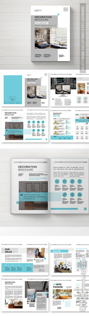 装修公司宣传画册模板