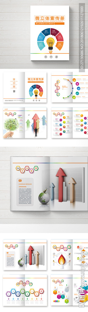 商务宣传画册模板