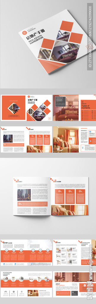房地产公司宣传画册模板