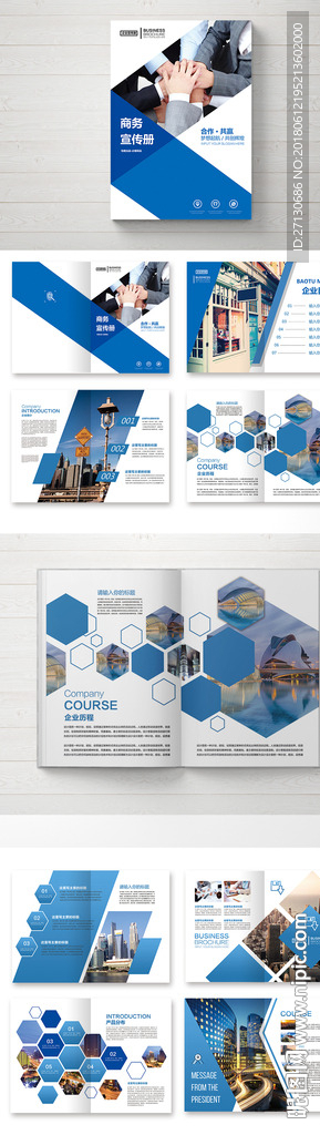 蓝色大气建筑企业宣传画册模板