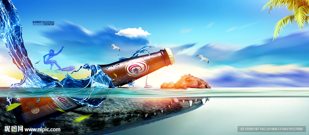 夏季啤酒节合成促销海报背景